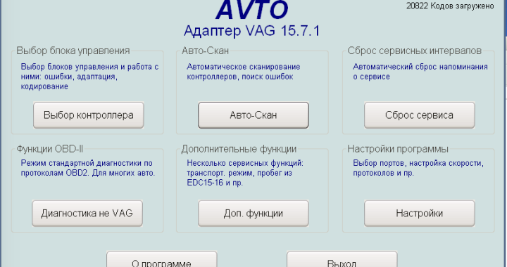 15.7 vcds rus скачать