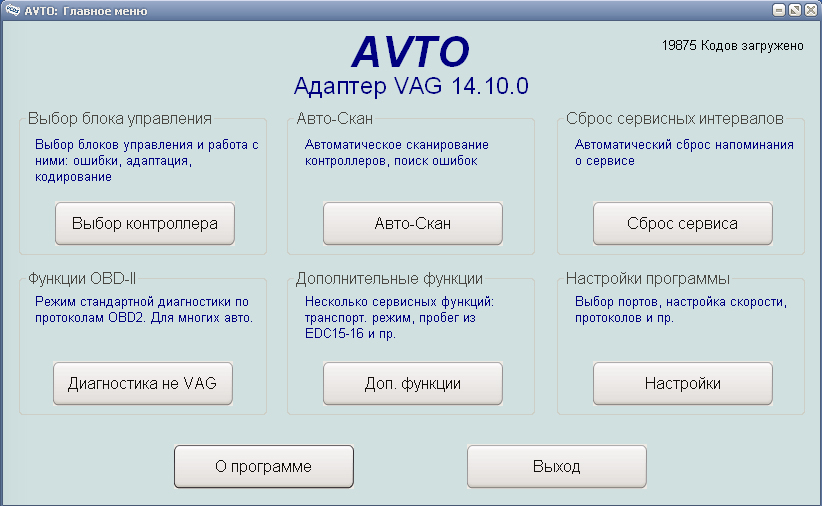 Logiciel VAGCOM VCDS 14.10.0