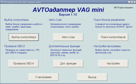 VCDS Lite RUS (AVTO Mini)