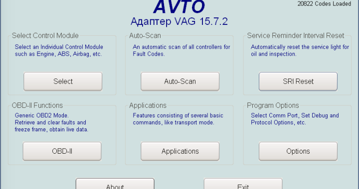 AVTOadapter VAG (VCDS) 15.7.2 download